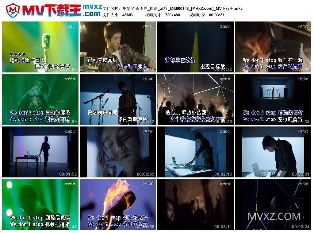华晨宇-渴不停_国语_流行_ME800148
